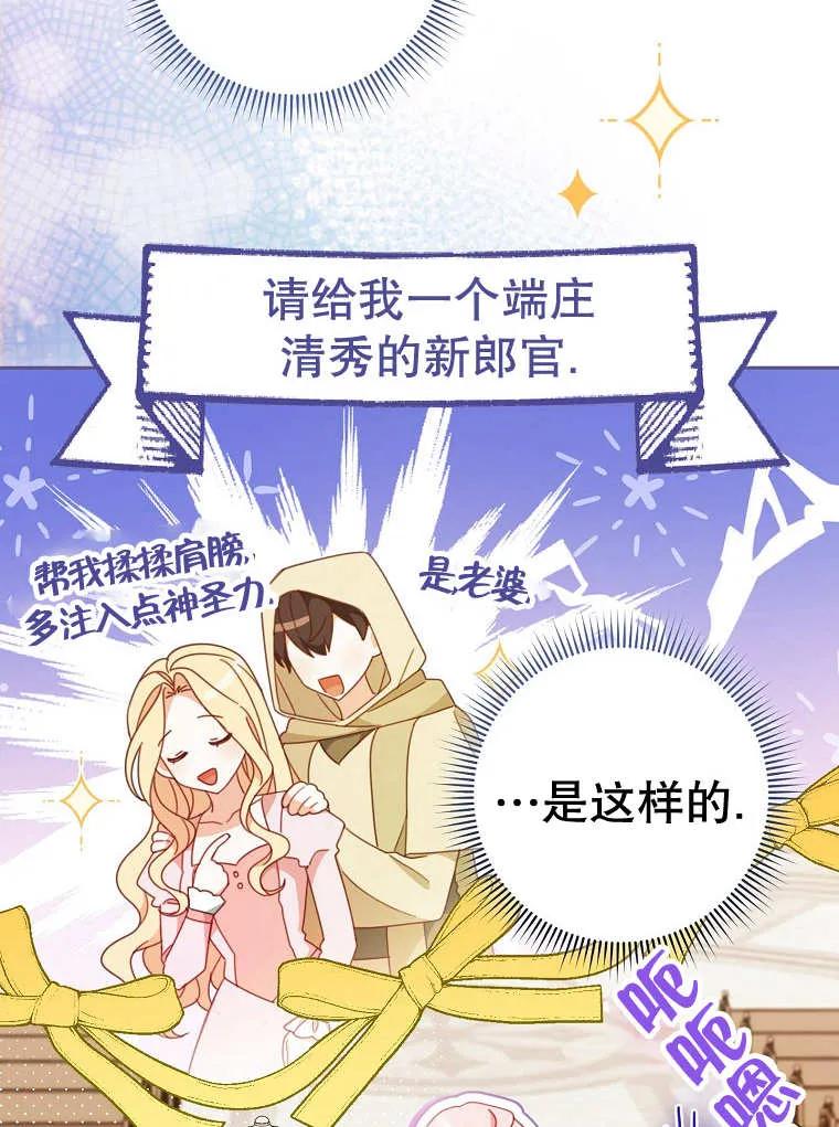 《请珍惜朋友》第32话 第52页