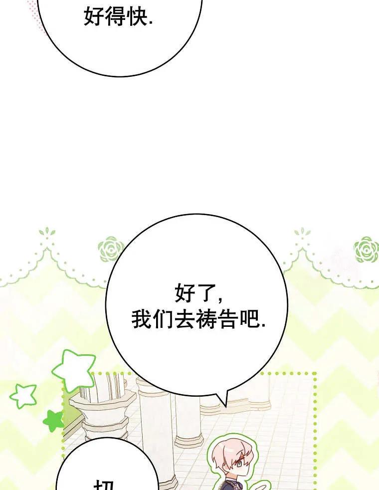 《请珍惜朋友》第32话 第23页