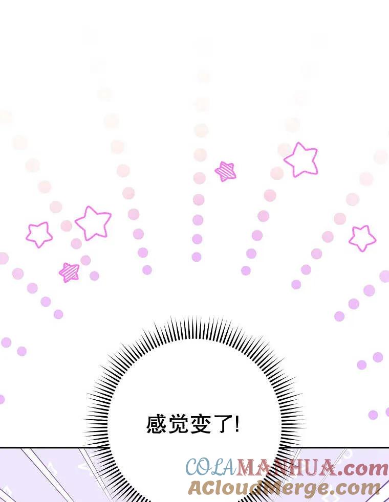 《请珍惜朋友》第32话 第21页