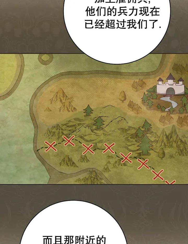 《请珍惜朋友》第34话 第47页
