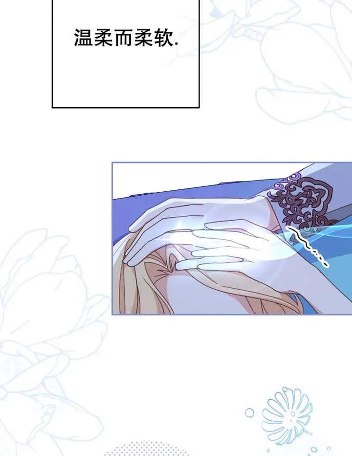《请珍惜朋友》第34话 第103页