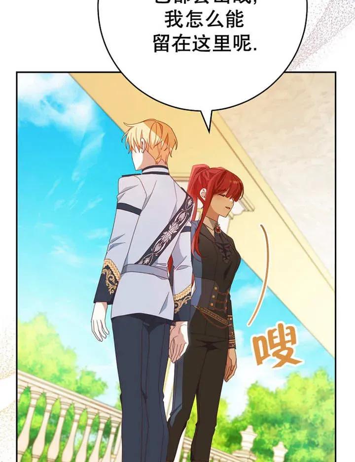 《请珍惜朋友》第34话 第56页