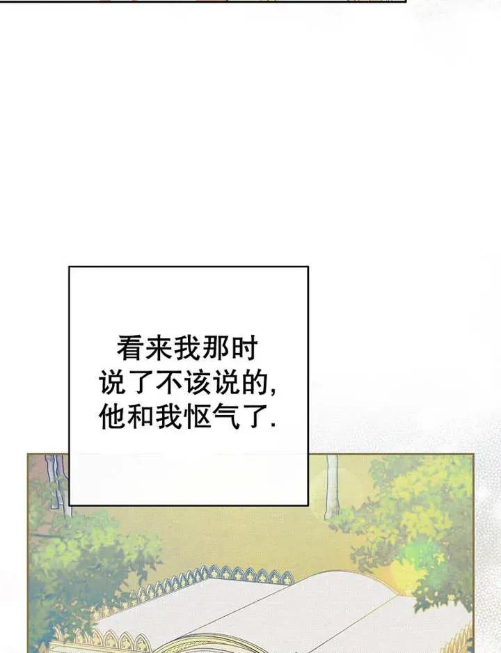 《请珍惜朋友》第34话 第15页