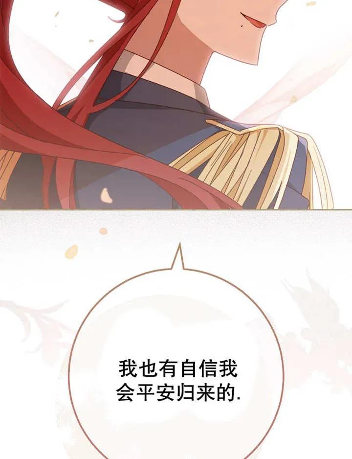 《请珍惜朋友》第34话 第62页