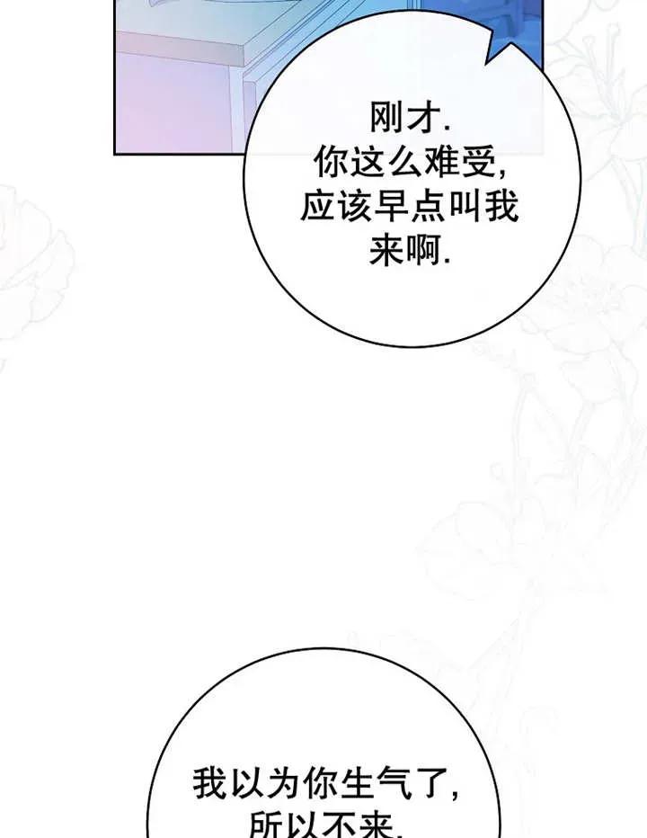 《请珍惜朋友》第34话 第108页