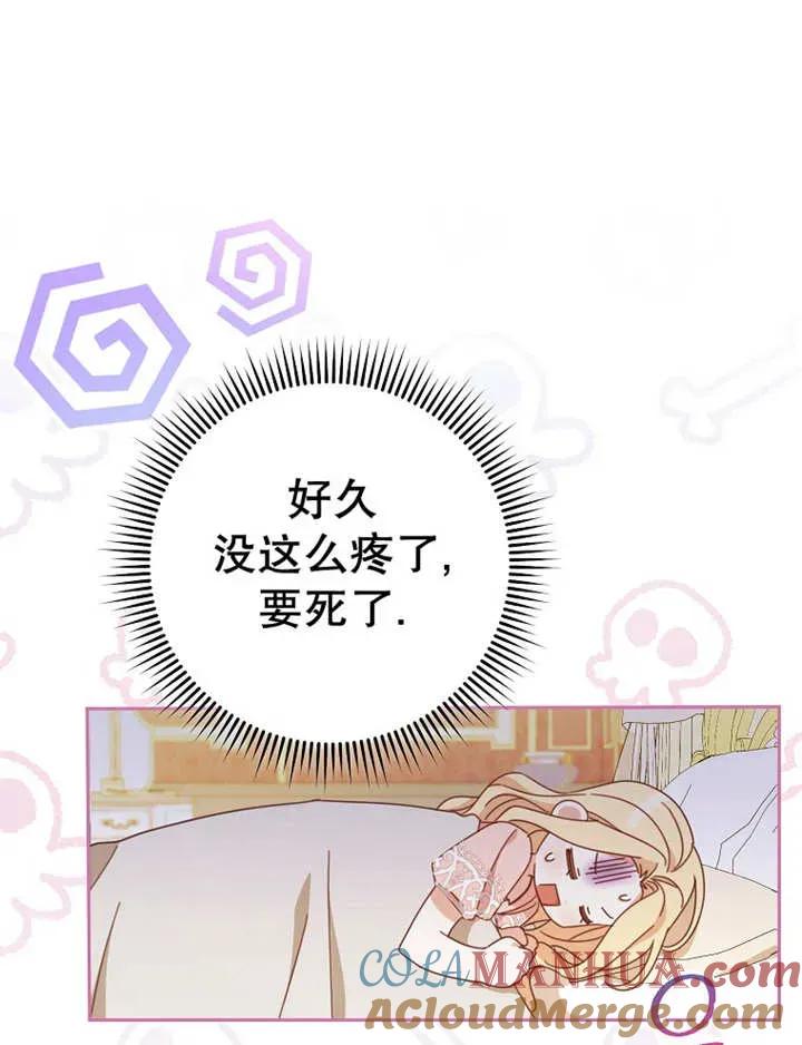 《请珍惜朋友》第34话 第17页