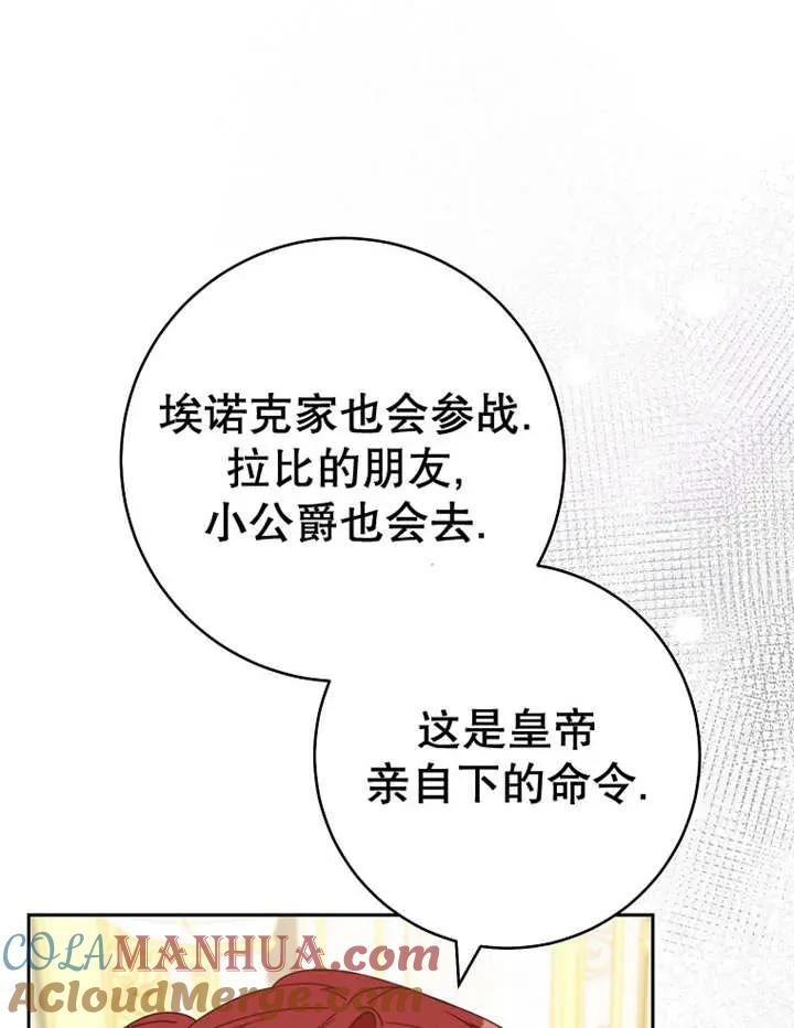 《请珍惜朋友》第34话 第93页