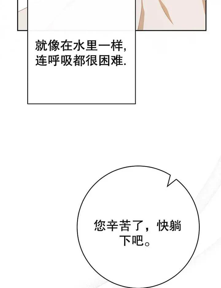《请珍惜朋友》第34话 第10页