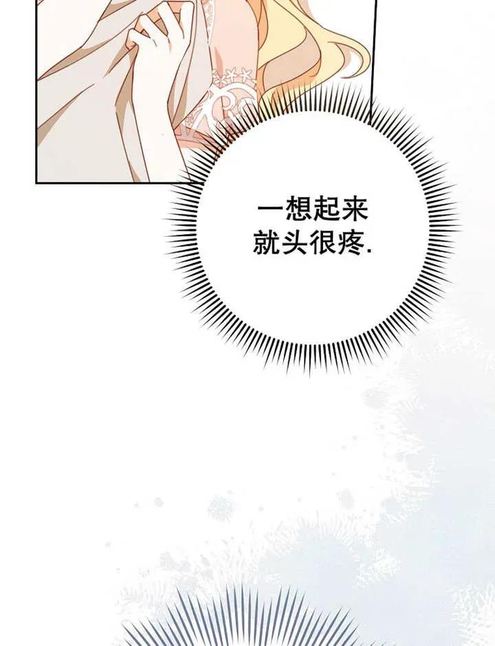 《请珍惜朋友》第34话 第22页