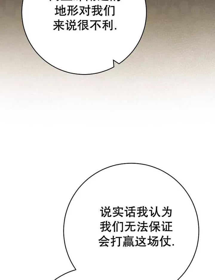 《请珍惜朋友》第34话 第48页