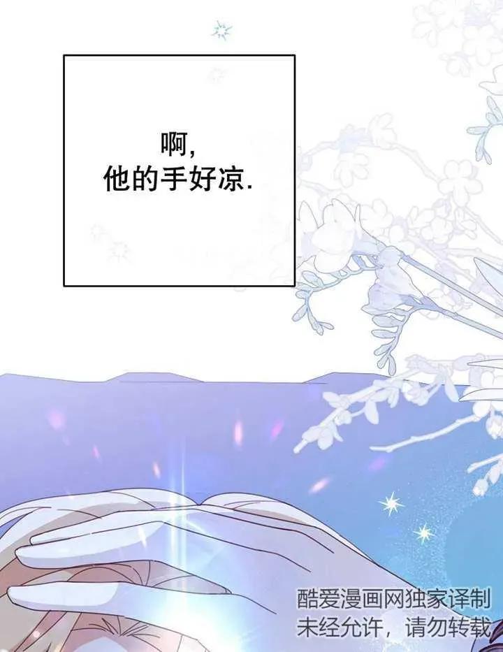 《请珍惜朋友》第34话 第100页