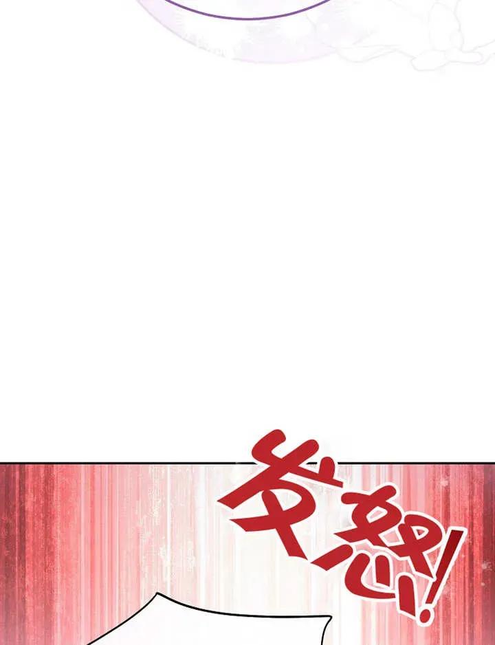 《请珍惜朋友》第34话 第75页