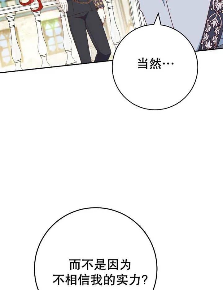 《请珍惜朋友》第34话 第52页