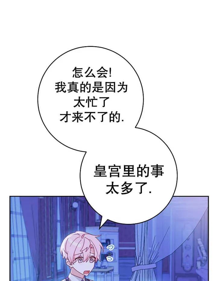 《请珍惜朋友》第34话 第110页