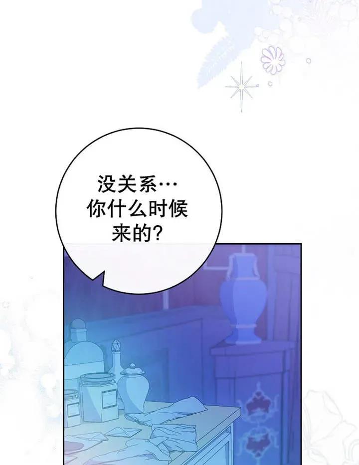 《请珍惜朋友》第34话 第107页