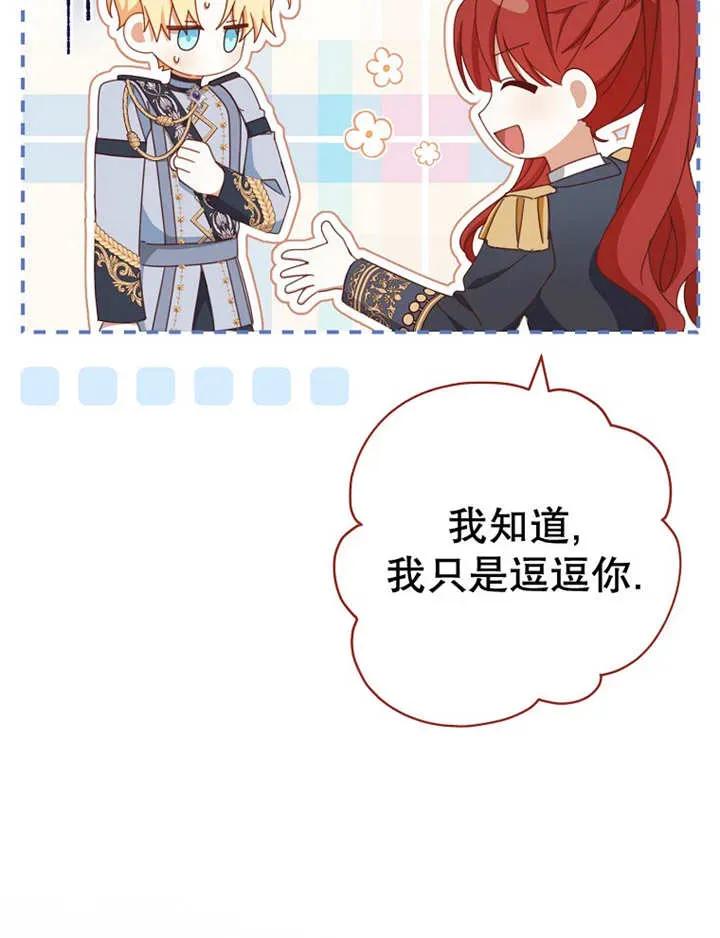 《请珍惜朋友》第34话 第36页