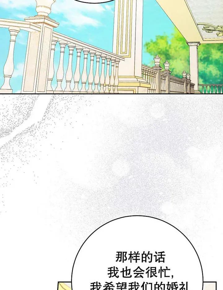 《请珍惜朋友》第34话 第40页