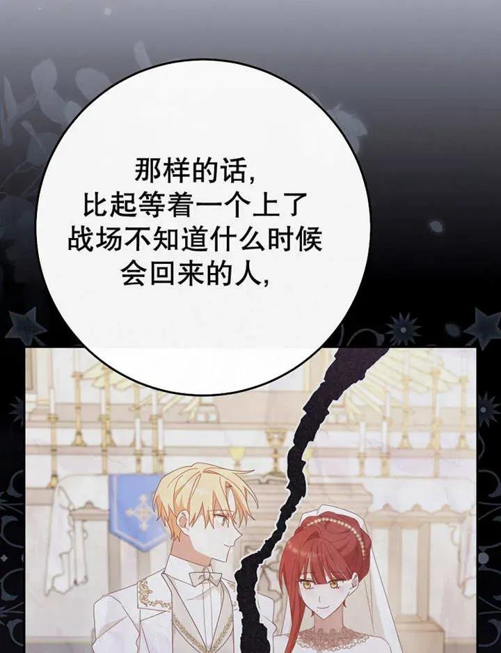 《请珍惜朋友》第34话 第70页