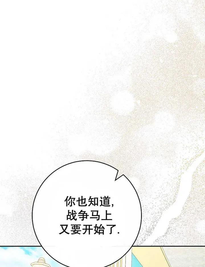《请珍惜朋友》第34话 第39页