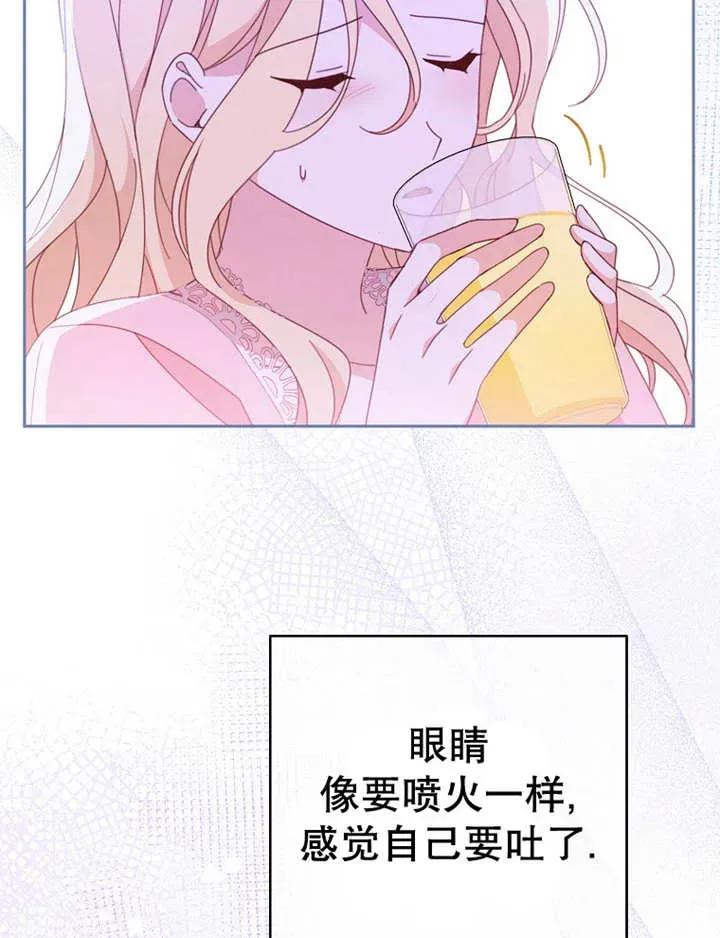 《请珍惜朋友》第34话 第8页