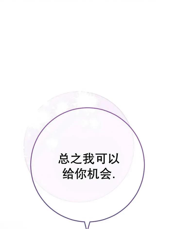 《请珍惜朋友》第34话 第72页
