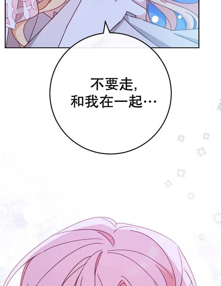 《请珍惜朋友》第34话 第115页