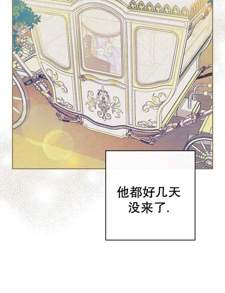 《请珍惜朋友》第34话 第16页
