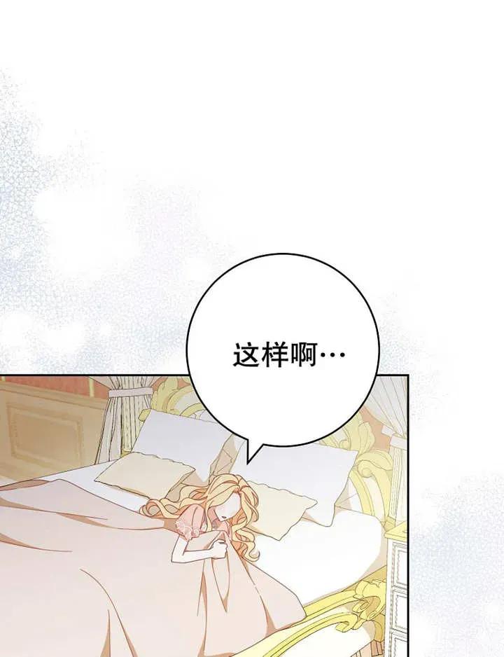 《请珍惜朋友》第34话 第14页