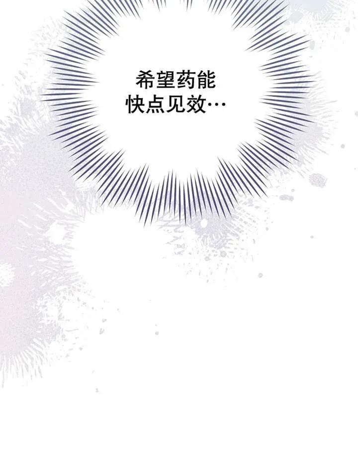《请珍惜朋友》第34话 第23页