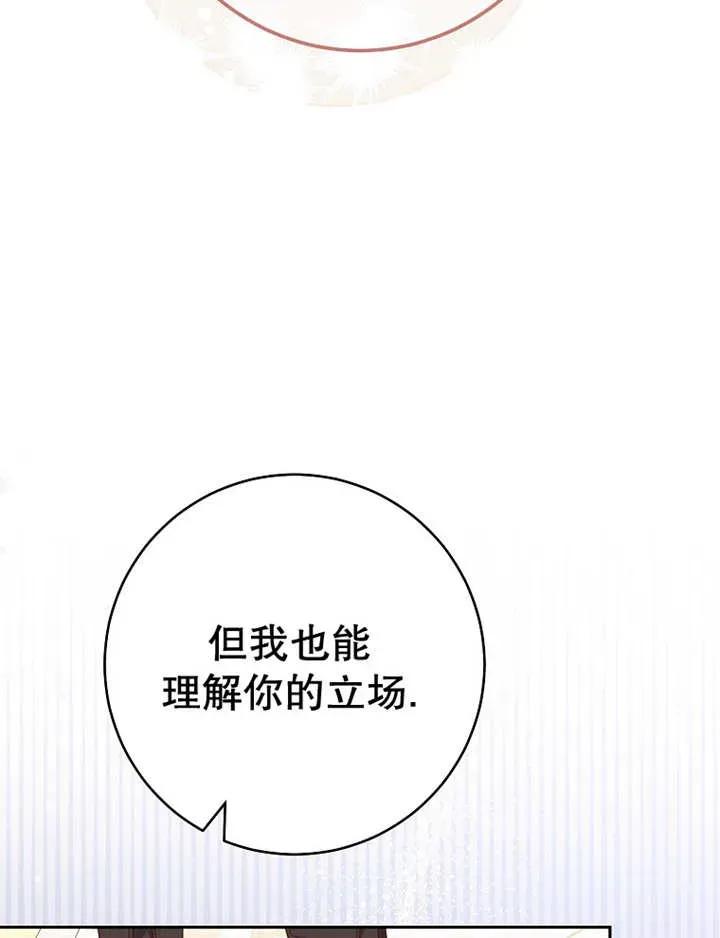 《请珍惜朋友》第34话 第63页