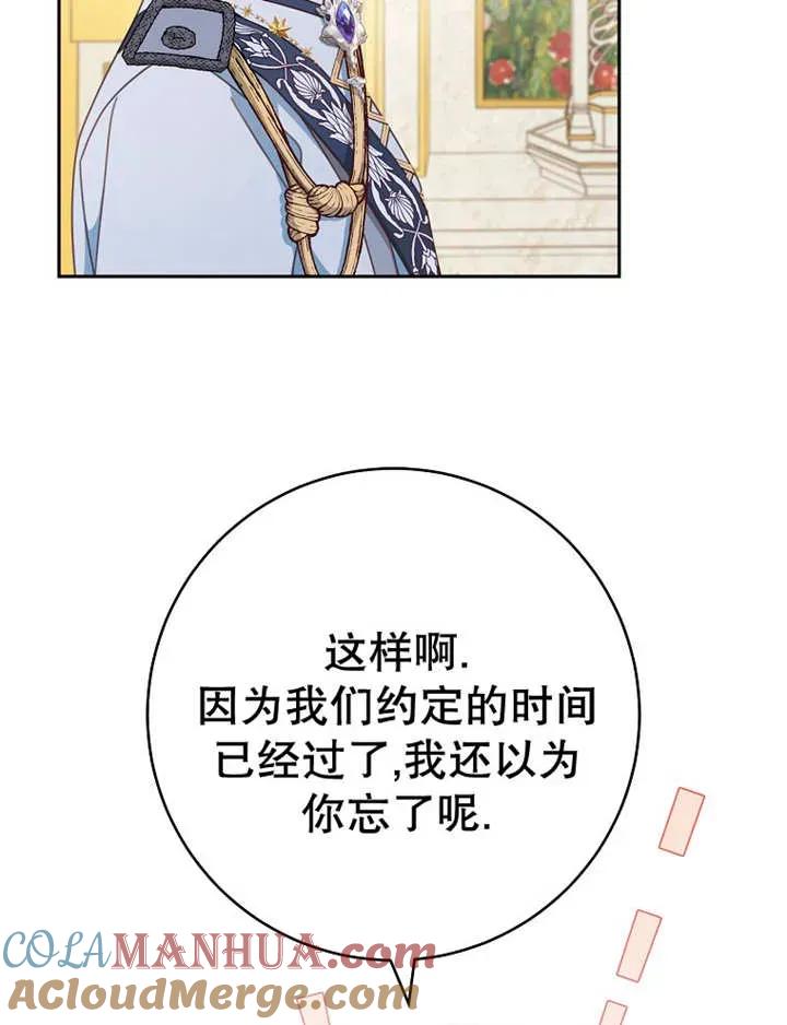 《请珍惜朋友》第34话 第33页