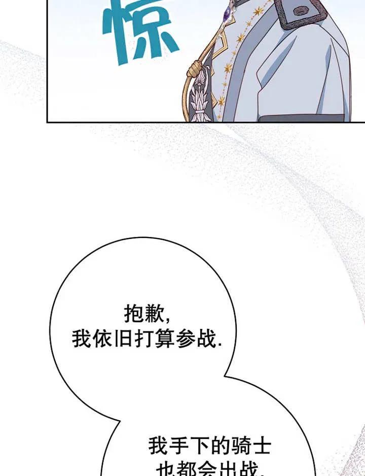 《请珍惜朋友》第34话 第55页