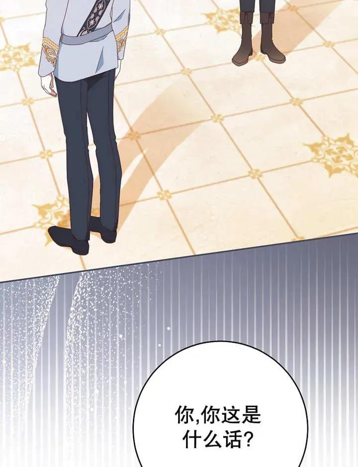 《请珍惜朋友》第34话 第66页
