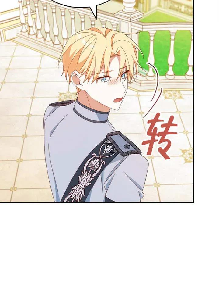 《请珍惜朋友》第34话 第58页