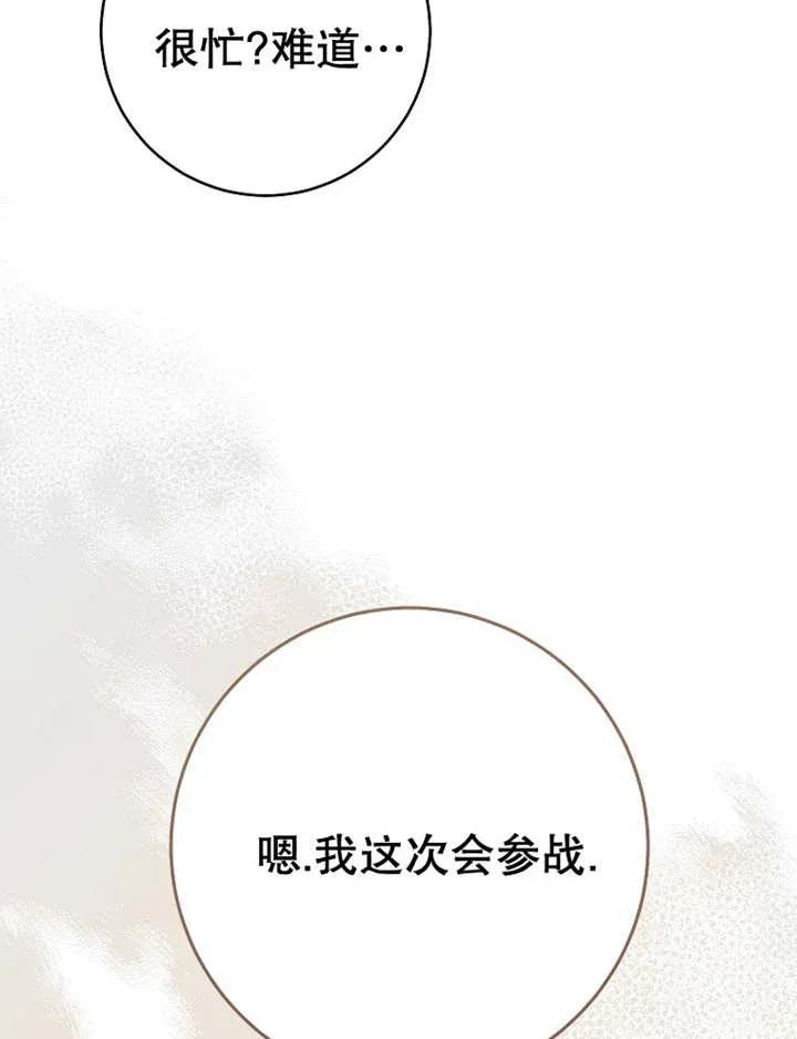 《请珍惜朋友》第34话 第42页