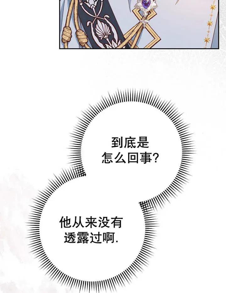 《请珍惜朋友》第34话 第96页