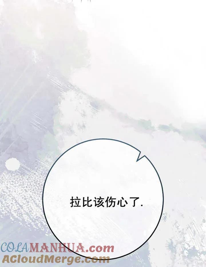 《请珍惜朋友》第34话 第97页