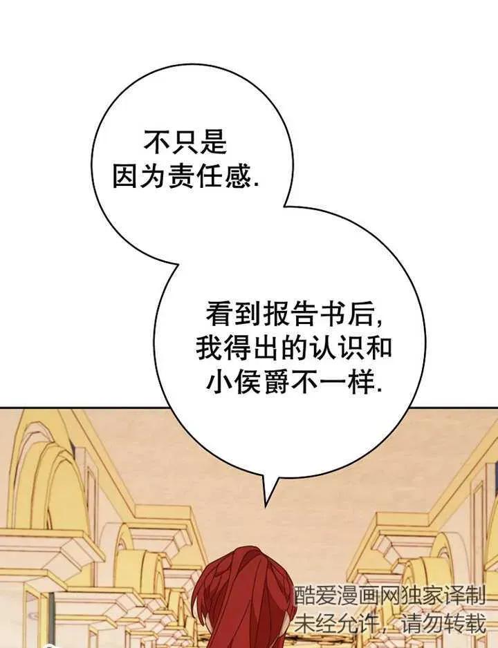 《请珍惜朋友》第34话 第59页