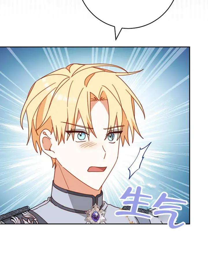 《请珍惜朋友》第34话 第67页