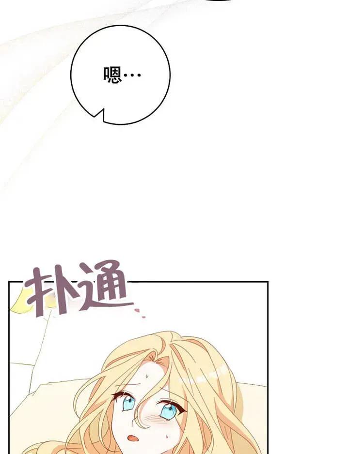 《请珍惜朋友》第34话 第11页