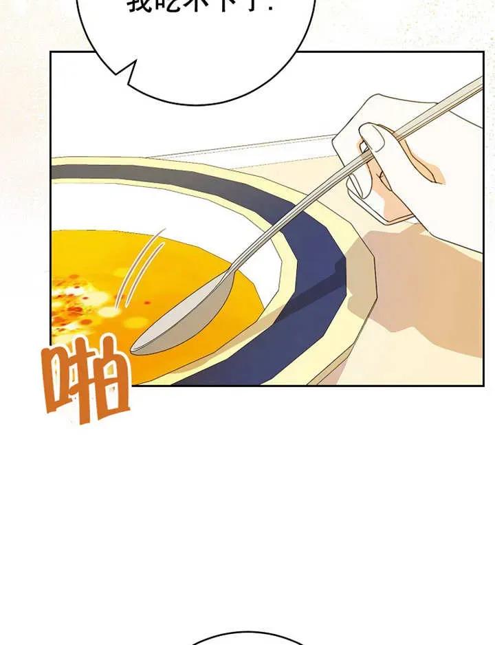 《请珍惜朋友》第34话 第3页