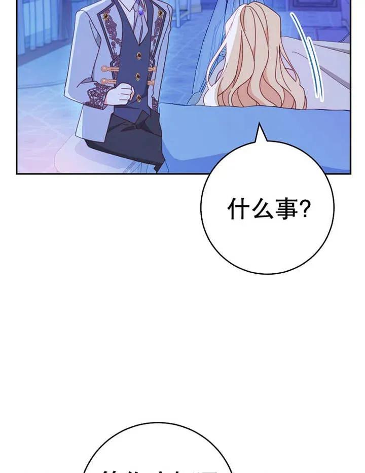 《请珍惜朋友》第34话 第111页