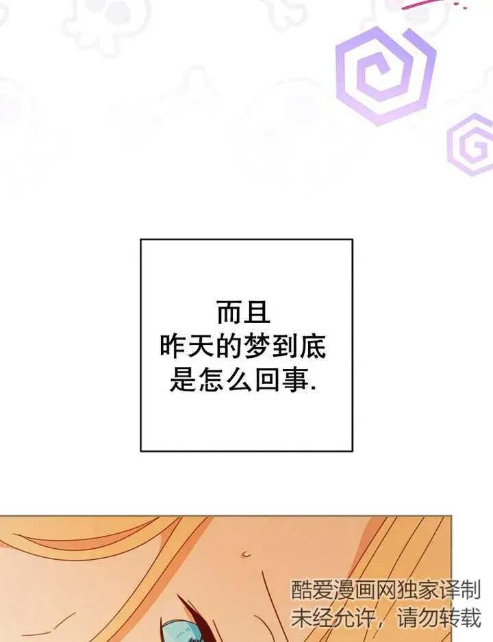《请珍惜朋友》第34话 第18页