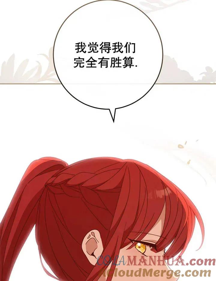 《请珍惜朋友》第34话 第61页