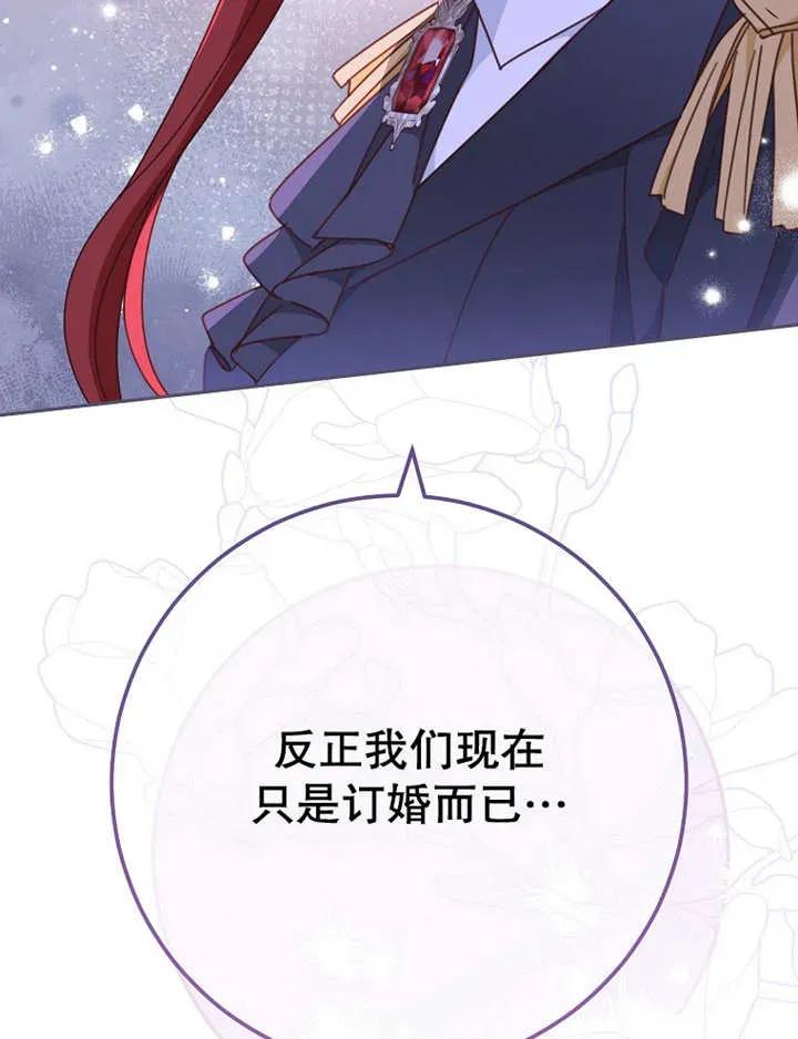 《请珍惜朋友》第34话 第74页