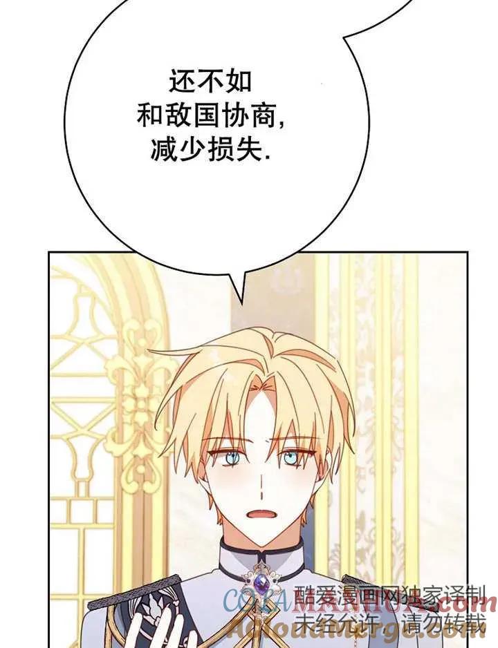 《请珍惜朋友》第34话 第49页
