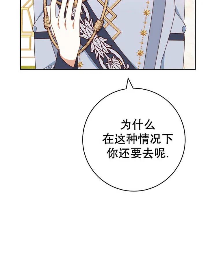 《请珍惜朋友》第34话 第50页