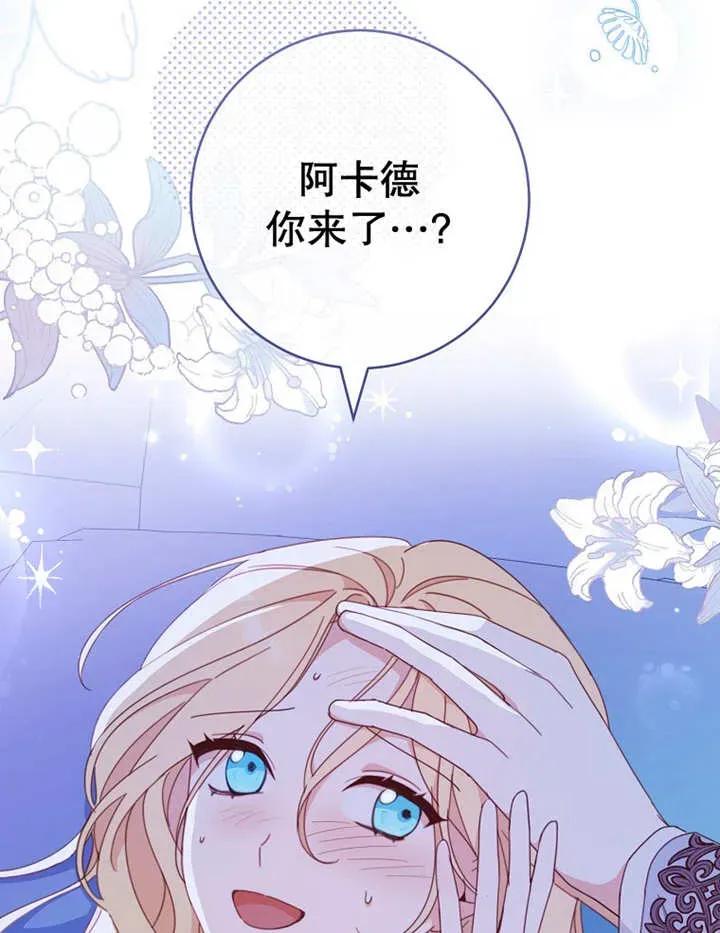 《请珍惜朋友》第34话 第104页