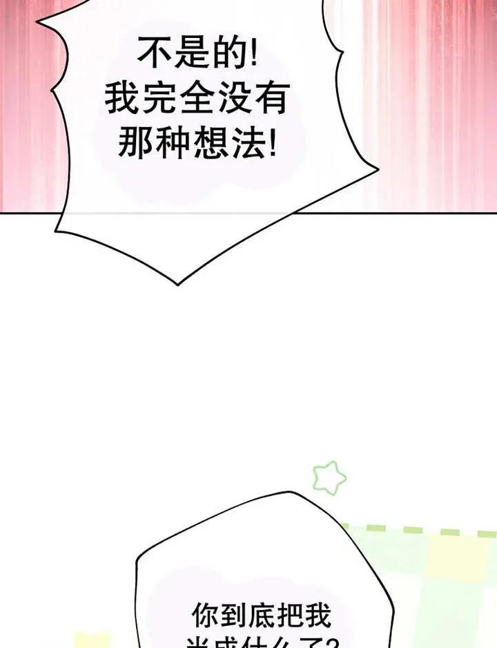 《请珍惜朋友》第34话 第76页
