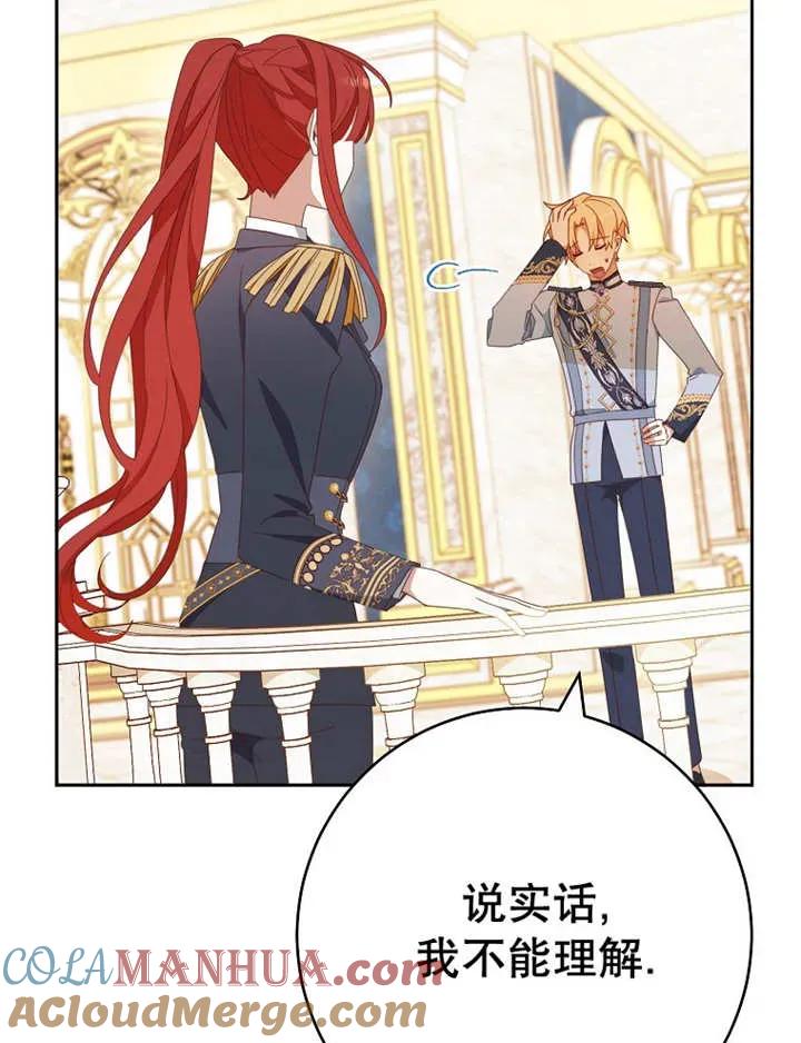 《请珍惜朋友》第34话 第45页